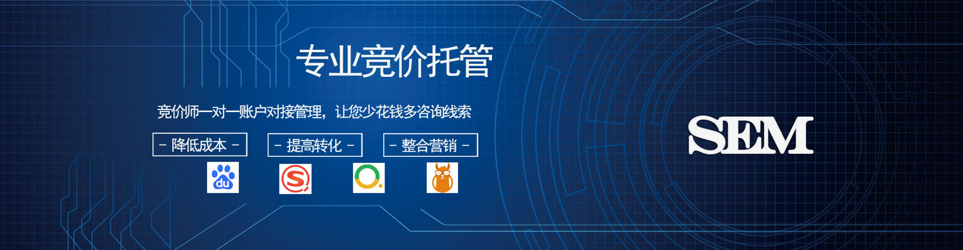 石家庄竞价排名
