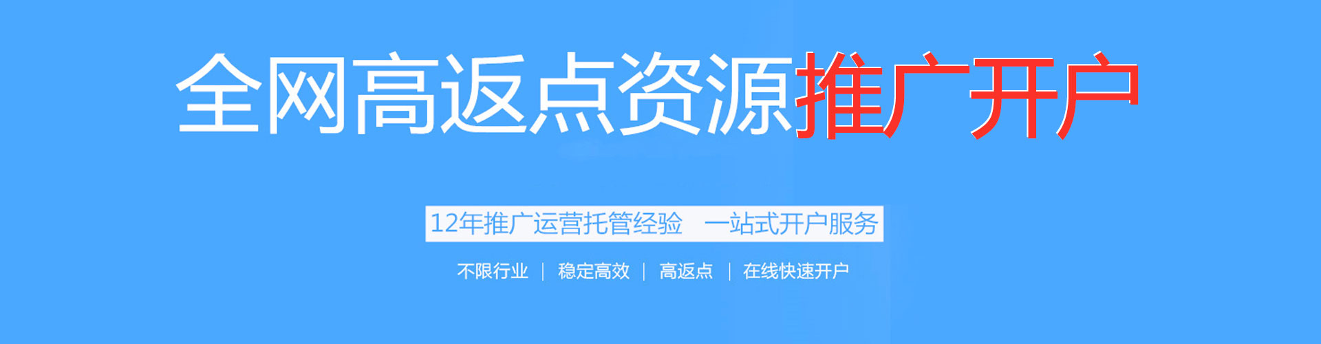 石家庄信息流运营